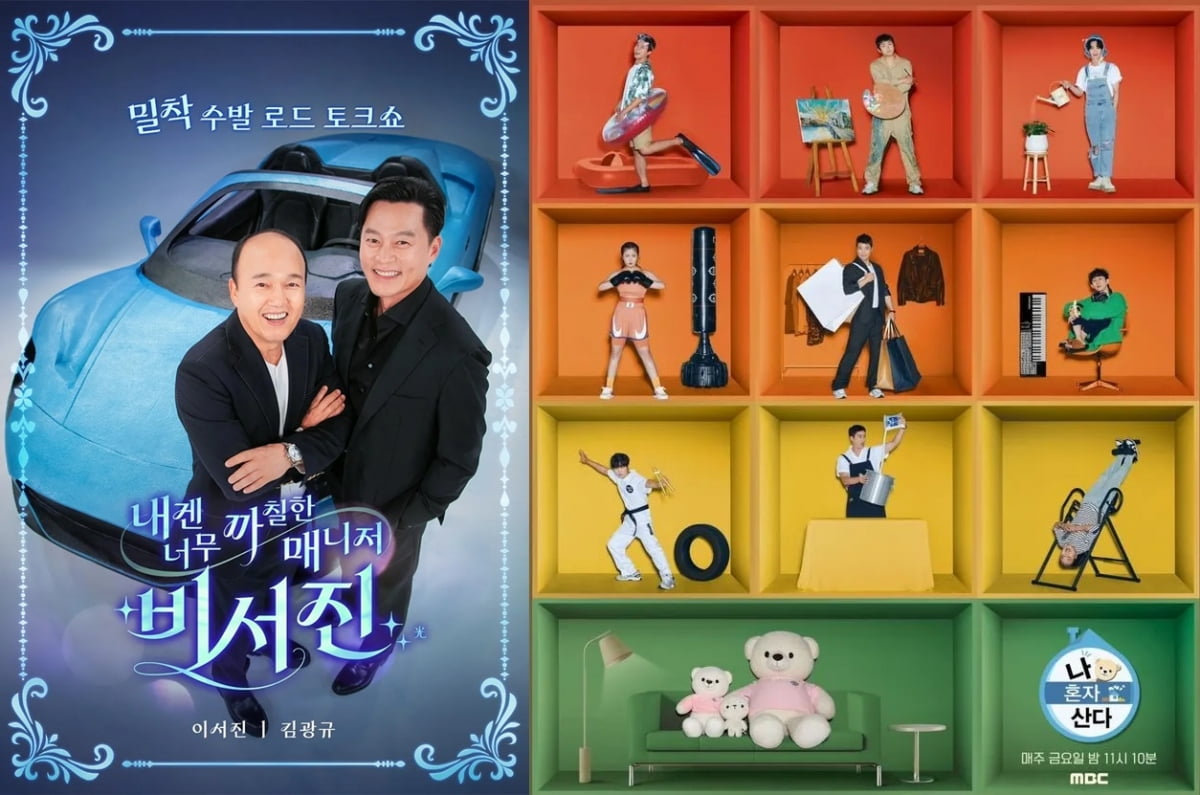 5.3%→2.3% 시청률 급락에 돌연 결방했는데…이서진, '나혼산'에 져도 웃는 이유 [TEN스타필드]