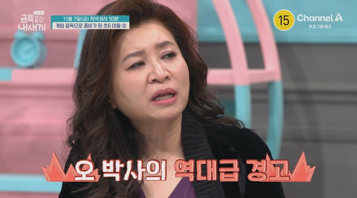 사진제공=채널A