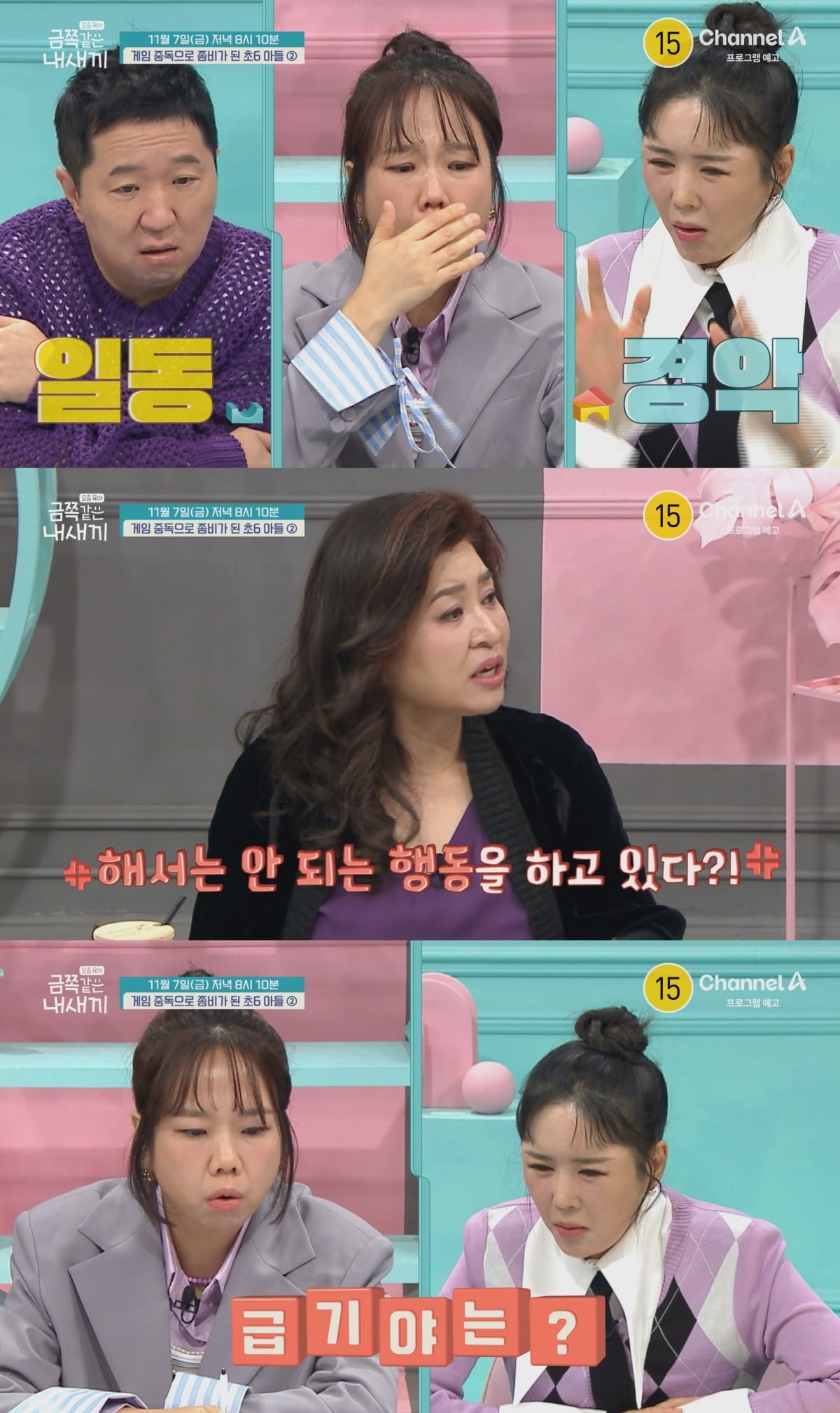 촬영 중 소변 실수까지…오은영도 충격 "뇌가 흥분 요구해" ('금쪽같은')