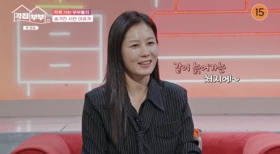 문소리, '폭싹' 이후 대박 났다…"해외 시골서도 알아보더라" ('각집부부')