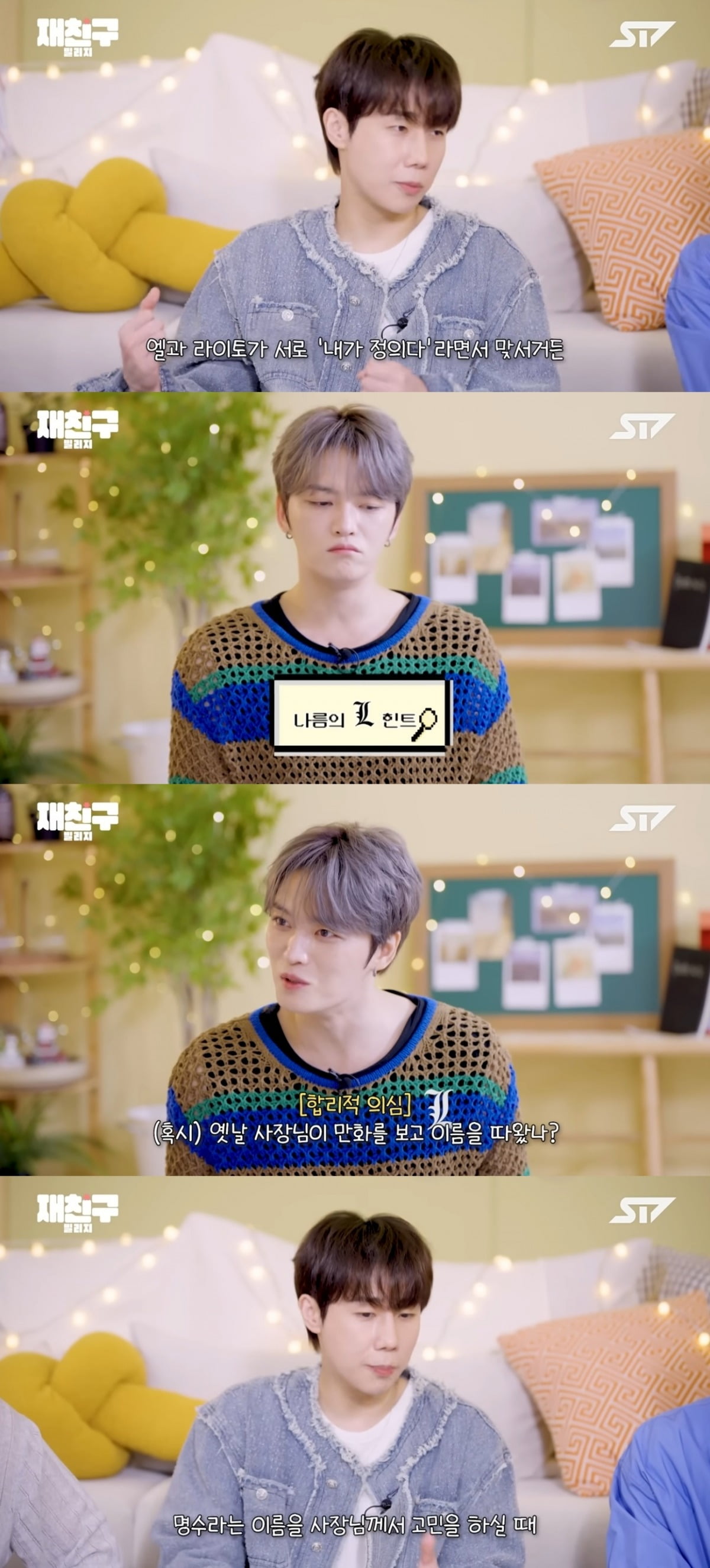 사진 = '재친구' 유튜브 채널 캡처