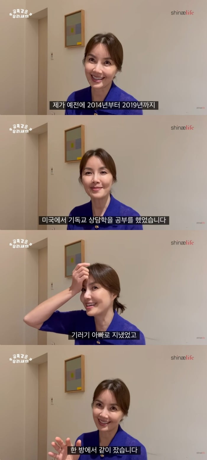 사진 = 유튜브 채널 '신애라이프' 캡처