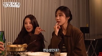 러블리즈 지애 X 지수, 아이돌 연애 다 폭로했다…"새벽에 몰래 나가고" ('동동포차')