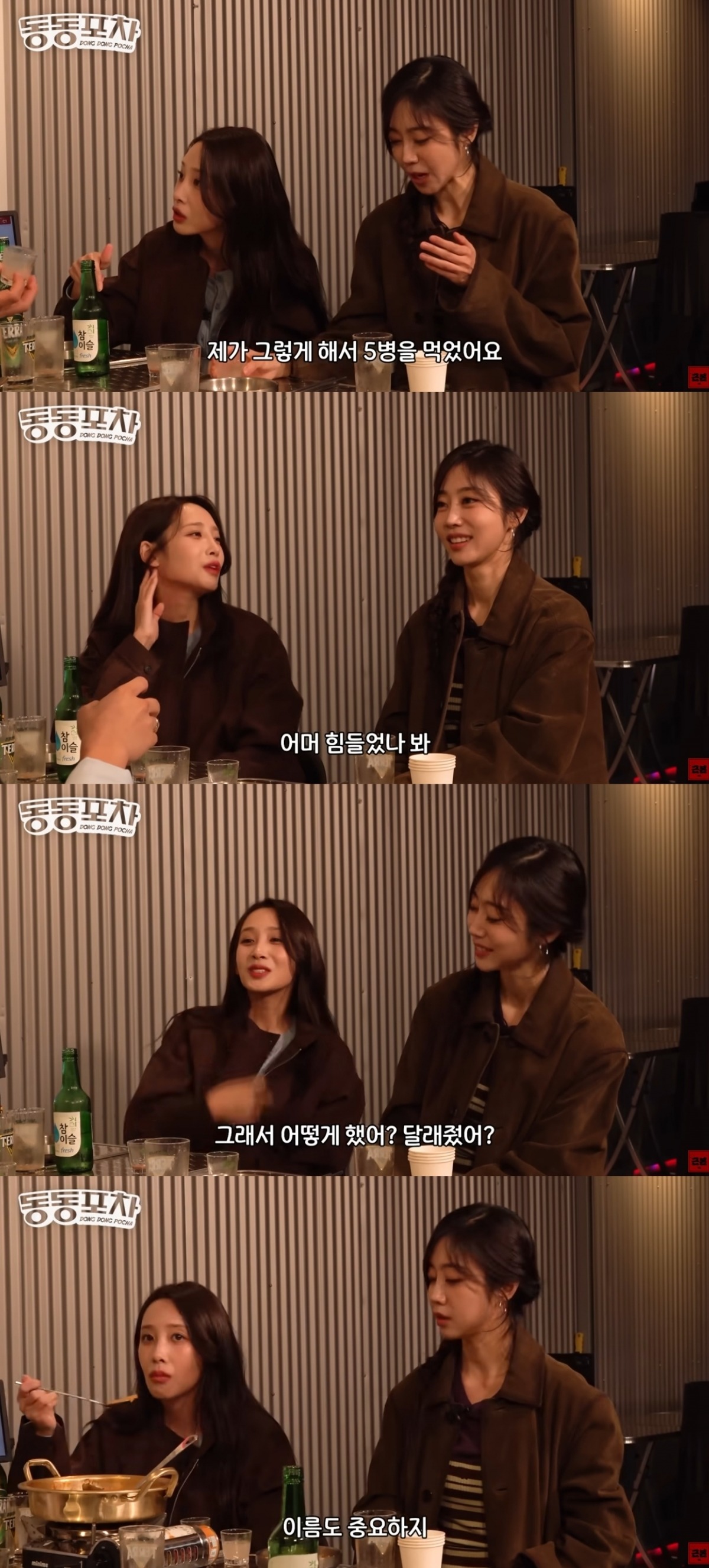 사진 = '동동포차' 유튜브 채널 캡처