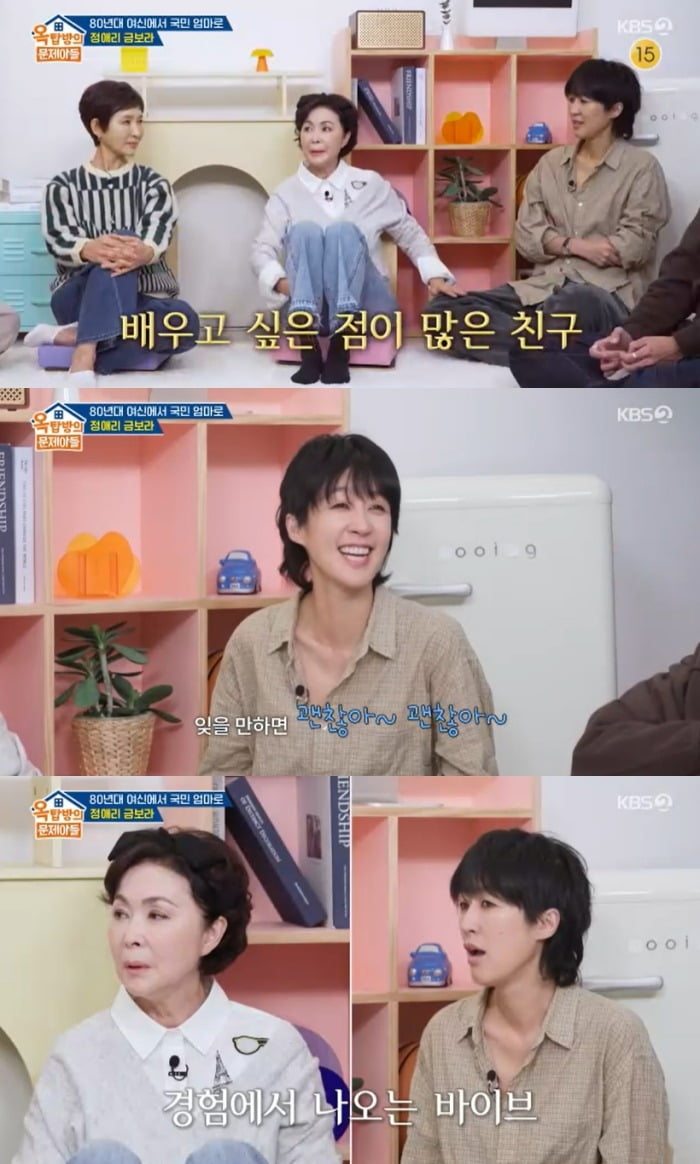 사진 = KBS2 '옥탑방의 문제아들'