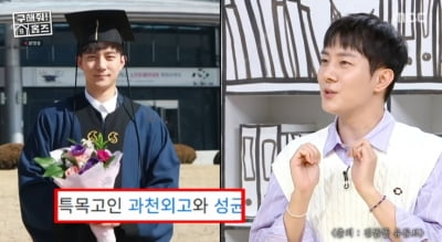 '커밍아웃' 김똘똘, 반전 스펙 공개했다…"외고에 명문대 졸업" ('구해줘홈즈')