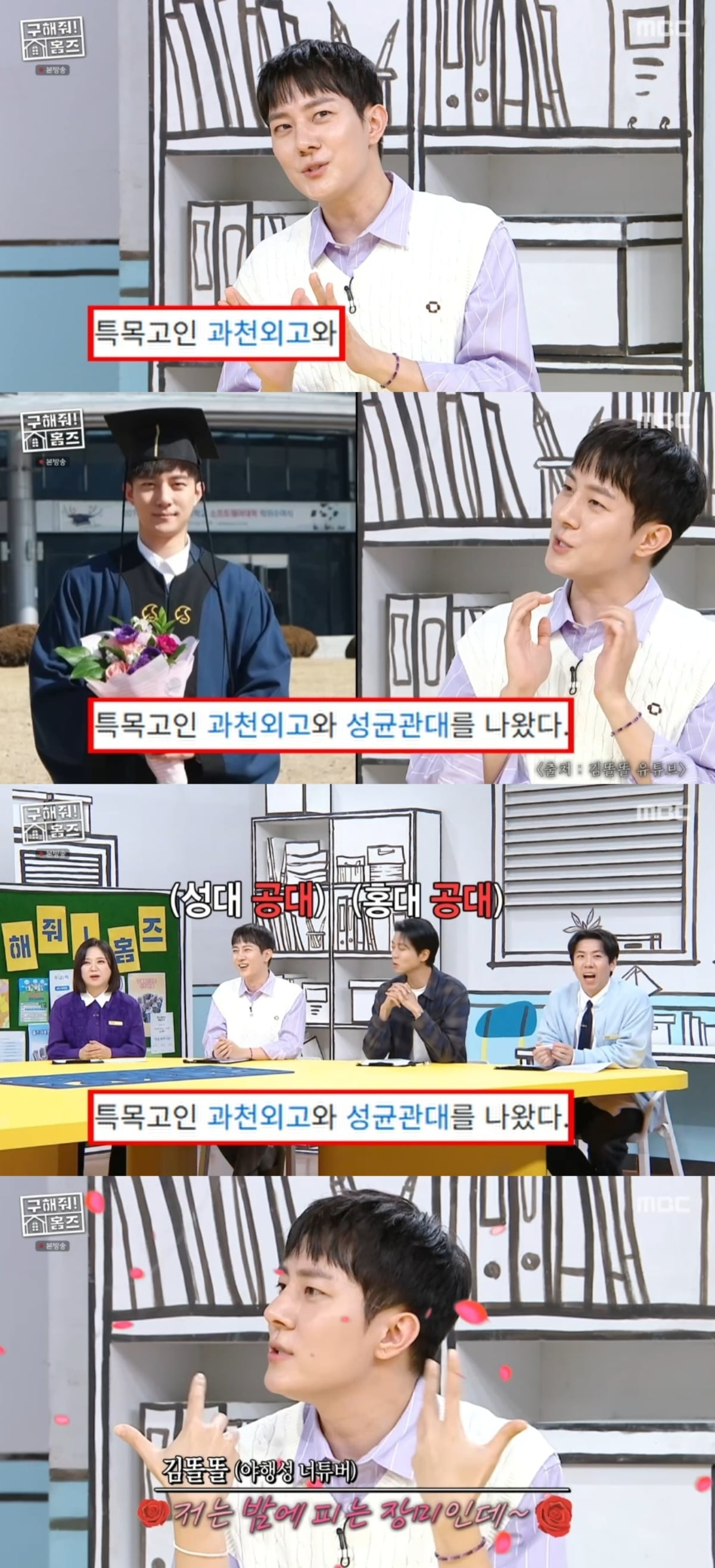 사진 = MBC '구해줘!'홈즈' 캡처