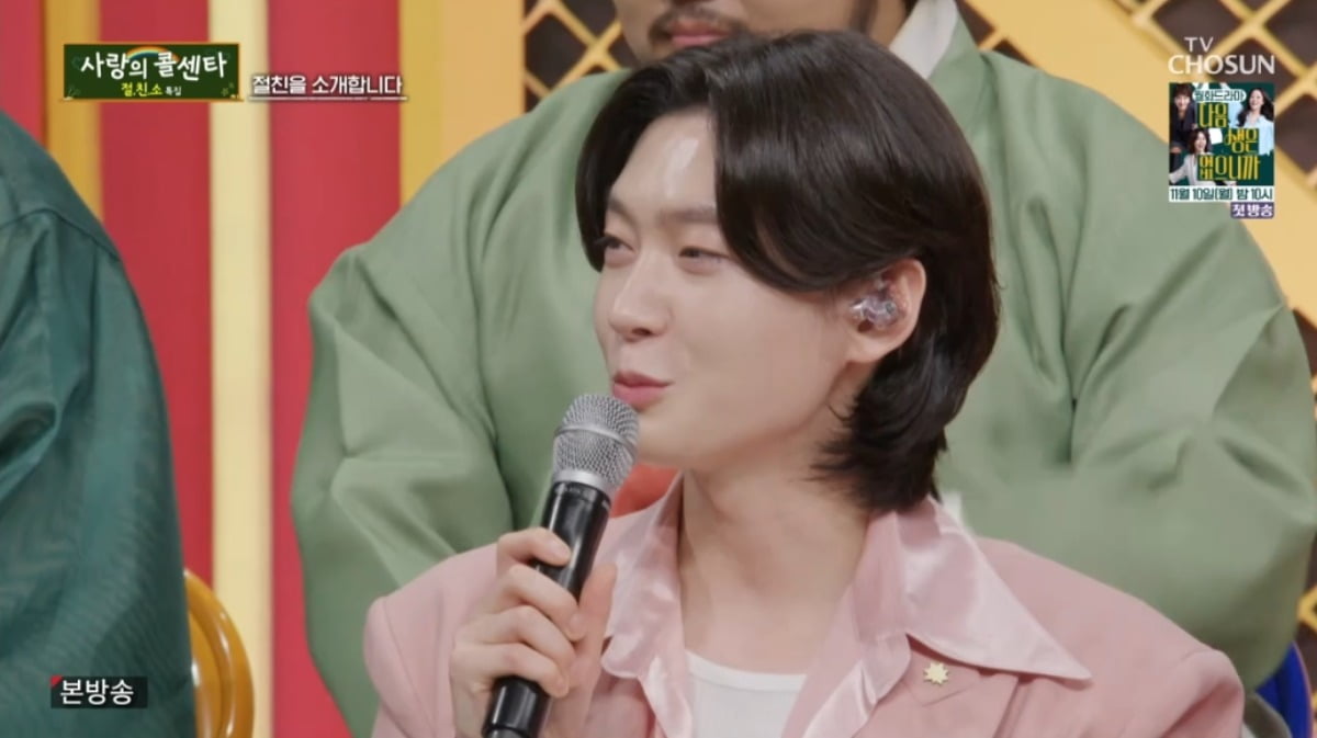 사진 = TV조선 '사랑의 콜센타 세븐스타즈' 캡처