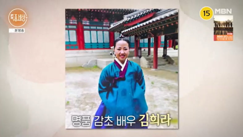 사진 = MBN '특종세상'