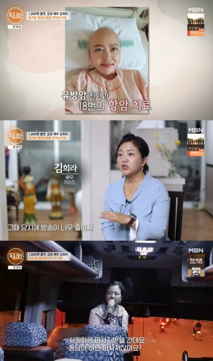 사진 = MBN '특종세상'