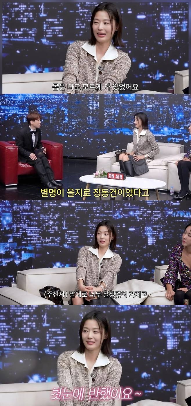 [종합] 전지현, 이혼설 4년 만에 입 열었다…"♥남편 너무 잘생겨, 소개팅서 첫 눈에 반해" ('찐천재')