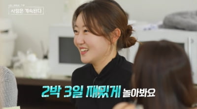 '방송 최초' 메기녀 백합, 인기 폭발했다…"요리까지 잘하면 어떡해" ('나솔사계')[종합]