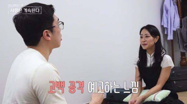 사진='나솔사계' 캡처