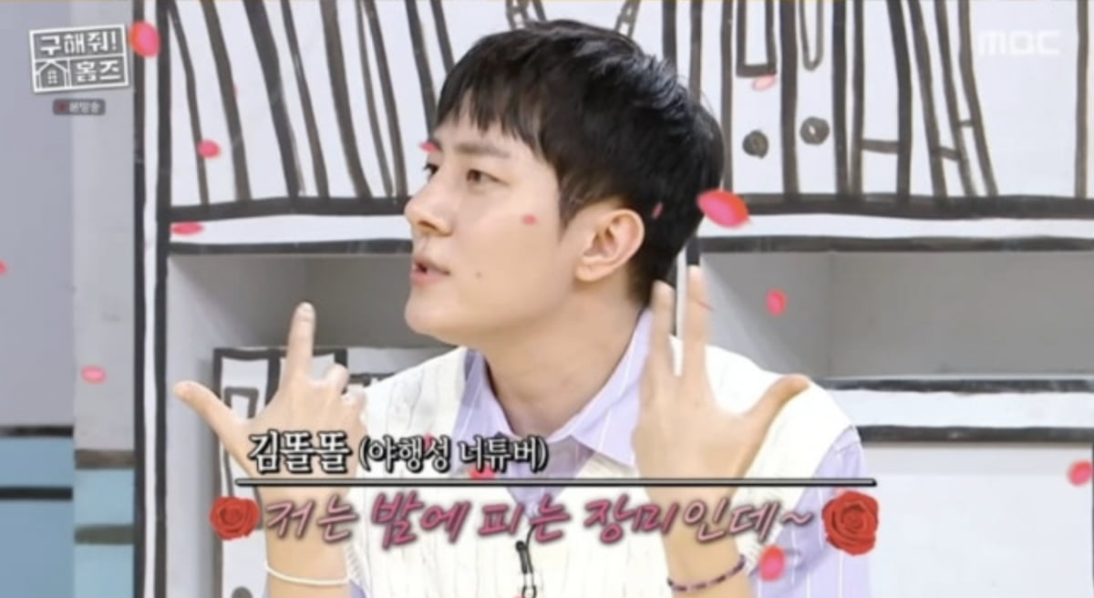 사진=MBC '구해줘! 홈즈' 캡처