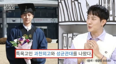 '게이 유튜버' 김똘똘, 완전 엘리트 출신이었네…"특목고→성균관대 코스" ('홈즈')[종합]