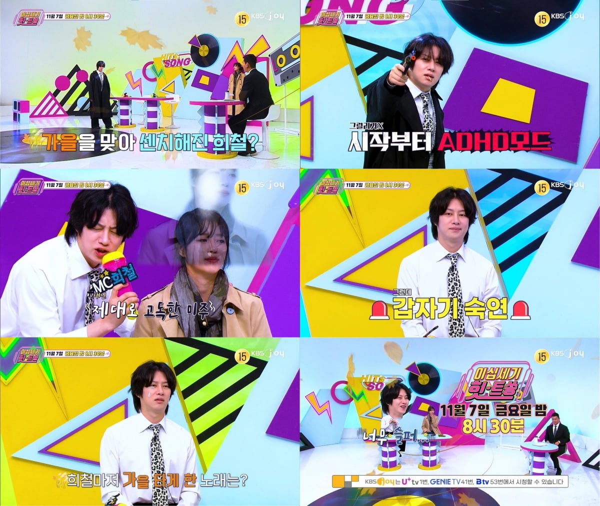 하차 6개월 만에 유재석과 결별…이미주 "외롭고 고독해, 슬픈 노래 들으며 울어" ('힛트쏭')