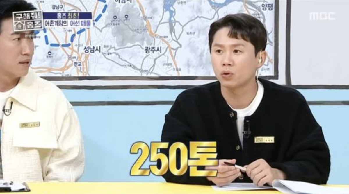 사진=MBC 예능 '구해줘! 홈즈'