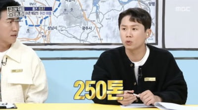 [종합] 양세형, 방송 중 이색 경력 털어놨다…"언젠가 필요할 것 같아서"('홈즈')