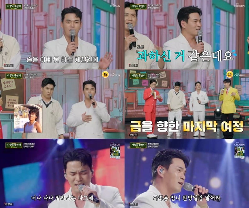 사진제공=TV조선