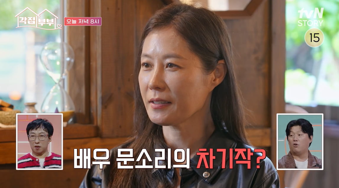 [종합] 문소리, '폭싹'으로 초대박난 줄 알았는데…"2년간 작품 없어" 고백('각집부부')