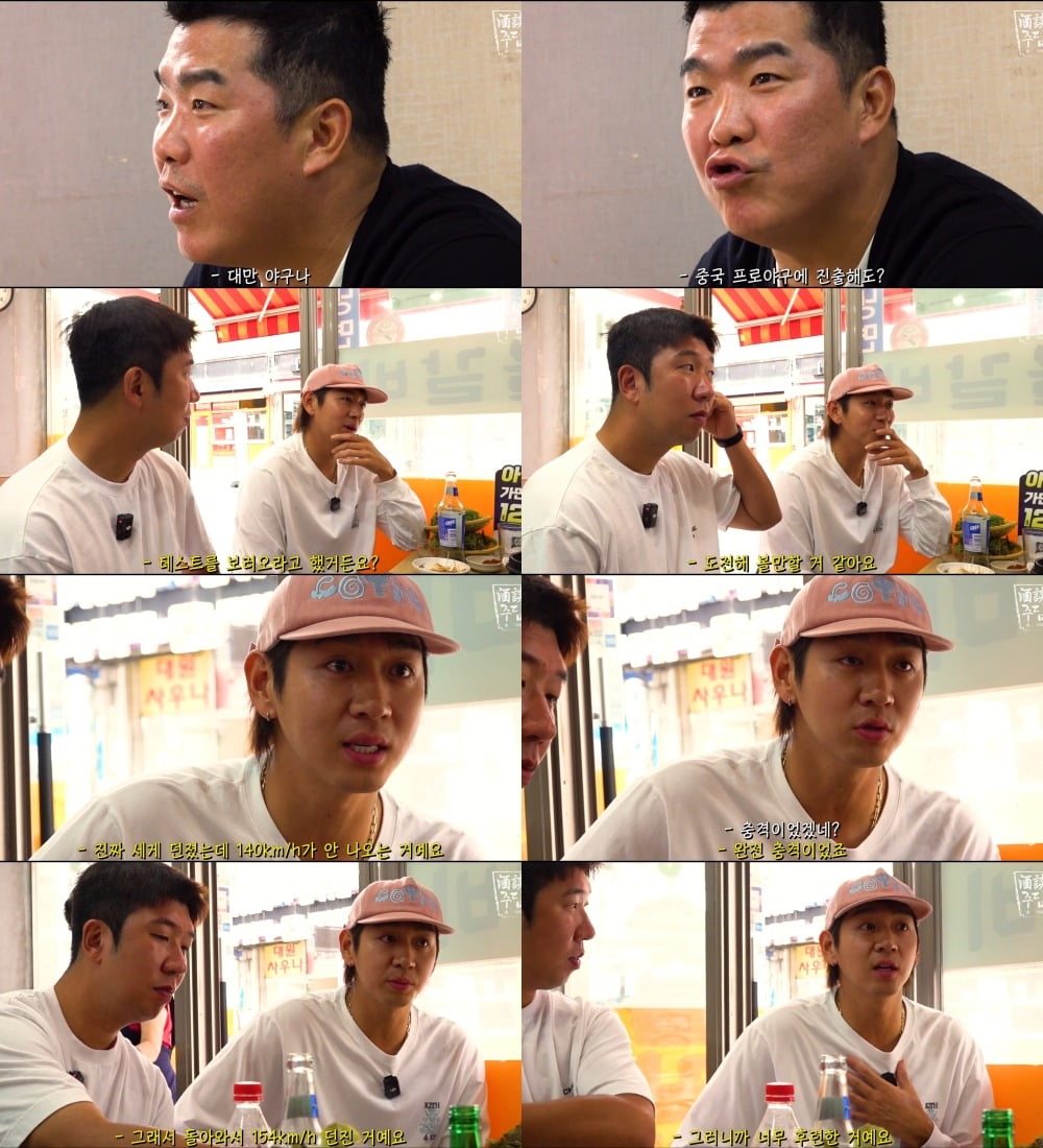 사진='정근우의 야구인생' 캡처