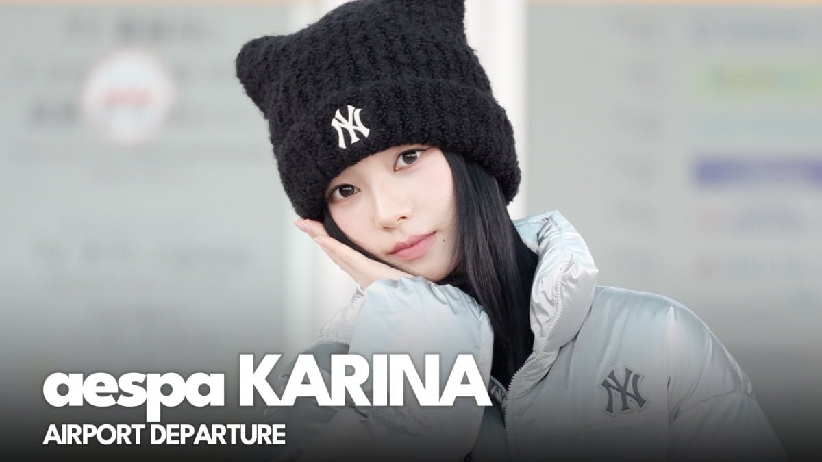 에스파 카리나, 아침부터 안구정화 [TV10]