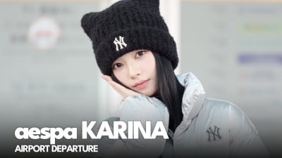 에스파 카리나, 아침부터 안구정화 [TV10]