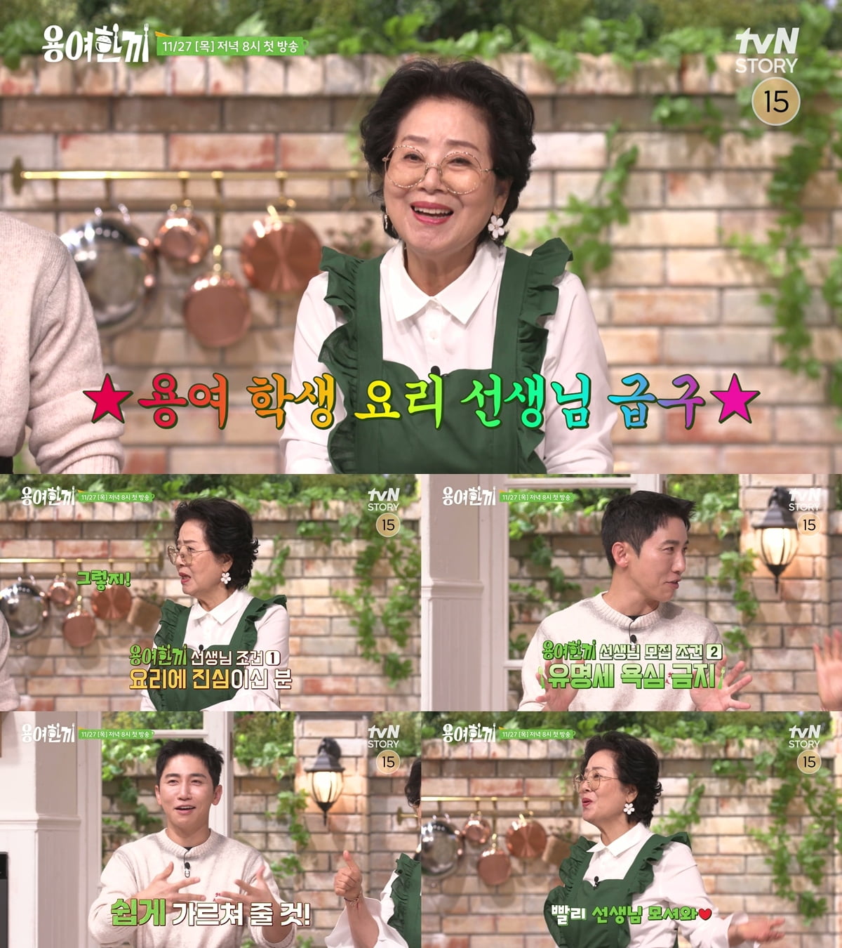 / 사진제공 = tvN STORY