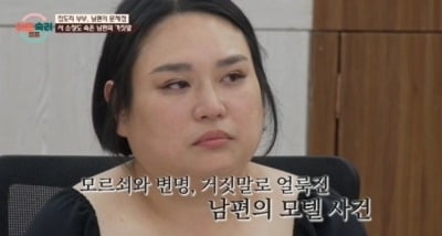 [종합] '이숙캠' 결국 퇴소 선언했다…마이크 빼고 욕설 쏟아낸 아내, 남편 황당 발언에 '폭발'