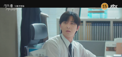 박서준, 이혼 기사 부탁받아…"왜 조용하게 살지를 못 해"('경도')