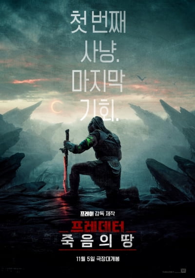 ‘프레데터’, 박스오피스 1위