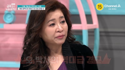 오은영, 역대급 경고했다…게임중독 초6 子 두고 "인간 존엄성 유지 어려워"('금쪽같은')