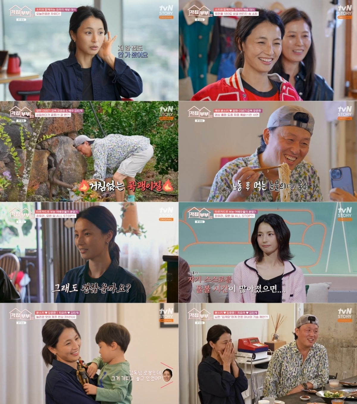 사진제공=tvN STORY