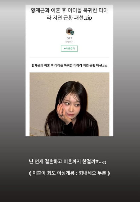 사진=황재근 SNS