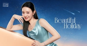 스톤헨지, 김지원과 손잡고 뷰티풀 홀리데이 '스타글로우' 컬렉션