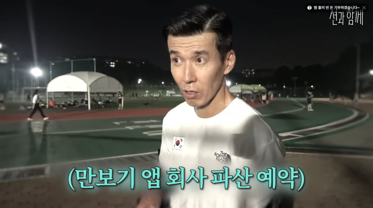 사진=유튜브 채널 '션과 함께'