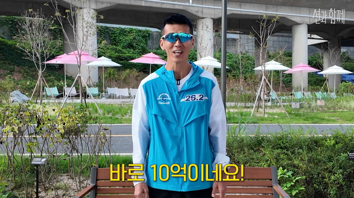 사진=유튜브 채널 '션과 함께'