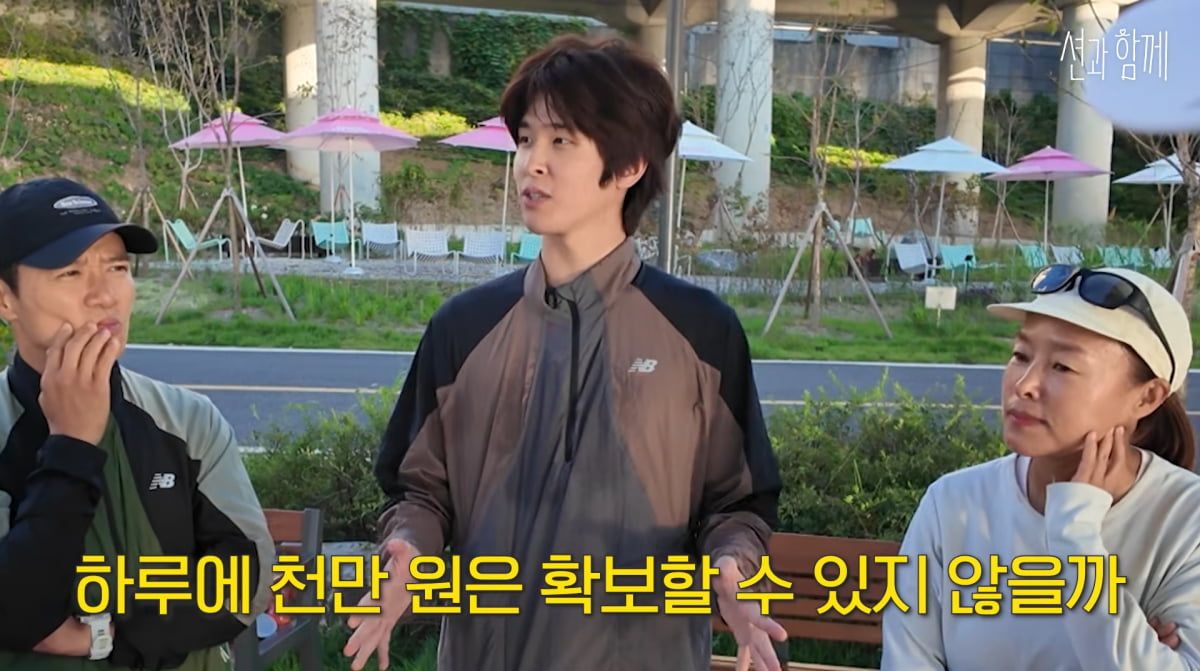 사진=유튜브 채널 '션과 함께'