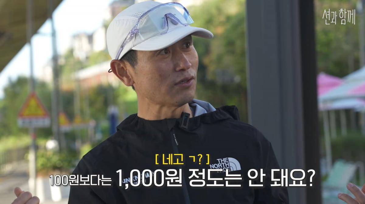 사진=유튜브 채널 '션과 함께'