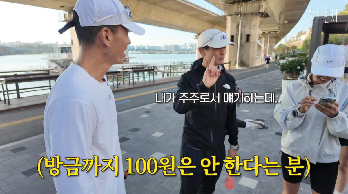 사진=유튜브 채널 '션과 함께'