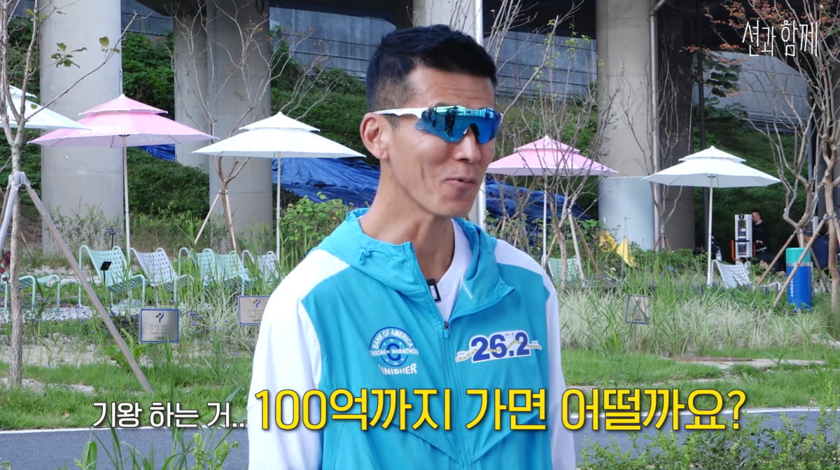 사진=유튜브 채널 '션과 함께'