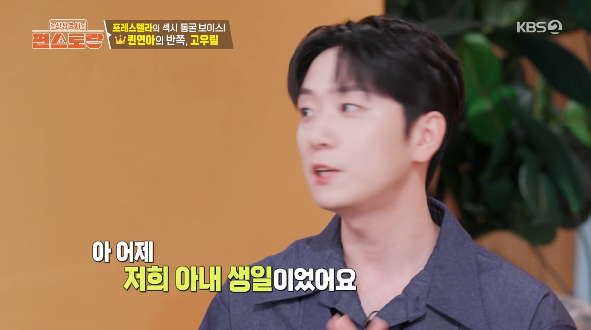 사진=KBS2 '신상 출시 편스토랑'