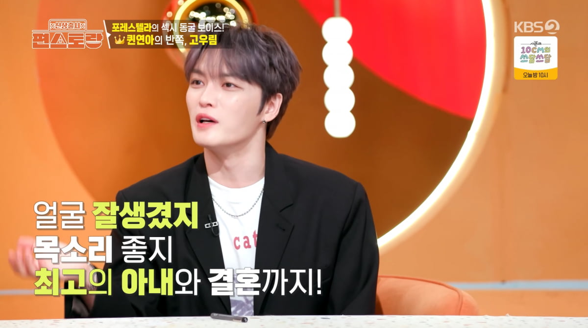 사진=KBS2 '신상 출시 편스토랑'