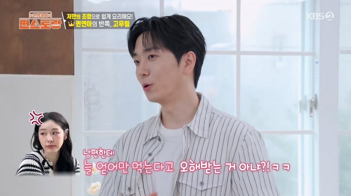 사진=KBS2 '신상 출시 편스토랑'