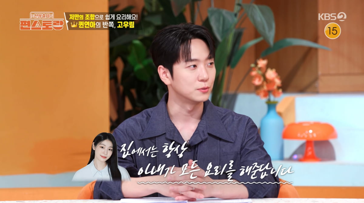 사진=KBS2 '신상 출시 편스토랑'