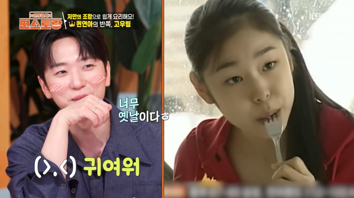 사진=KBS2 '신상 출시 편스토랑'