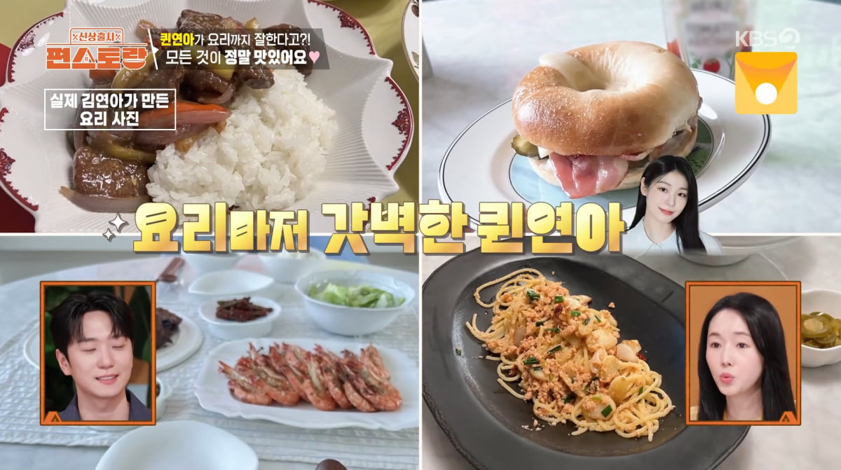 사진=KBS2 '신상 출시 편스토랑'