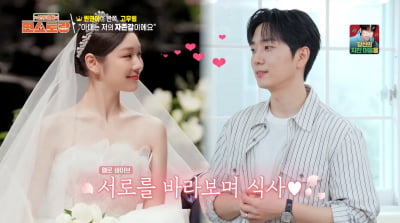 김연아, 선 넘는 댓글에 일침…♥고우림 "아내=내 자존감, 든든하다"('편스토랑')