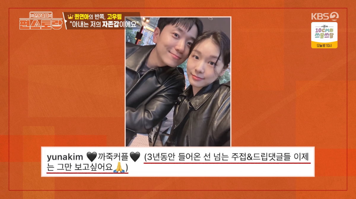 사진=KBS2 '신상 출시 편스토랑'