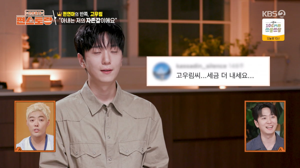 사진=KBS2 '신상 출시 편스토랑'